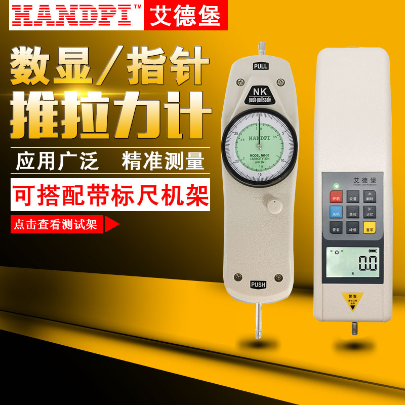 Edberg digital display pointer push-pull dynamometer NK HP-100 200 300 500N