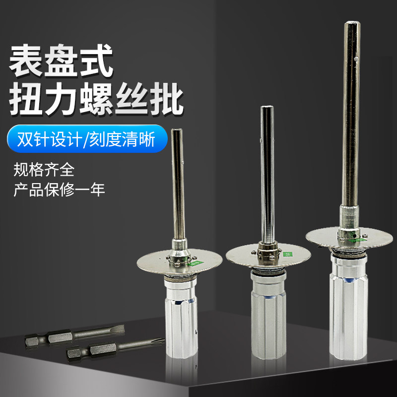 正品艾固表盘式扭力起子125102050DPSK/KG伞形扭力计扭力螺丝批