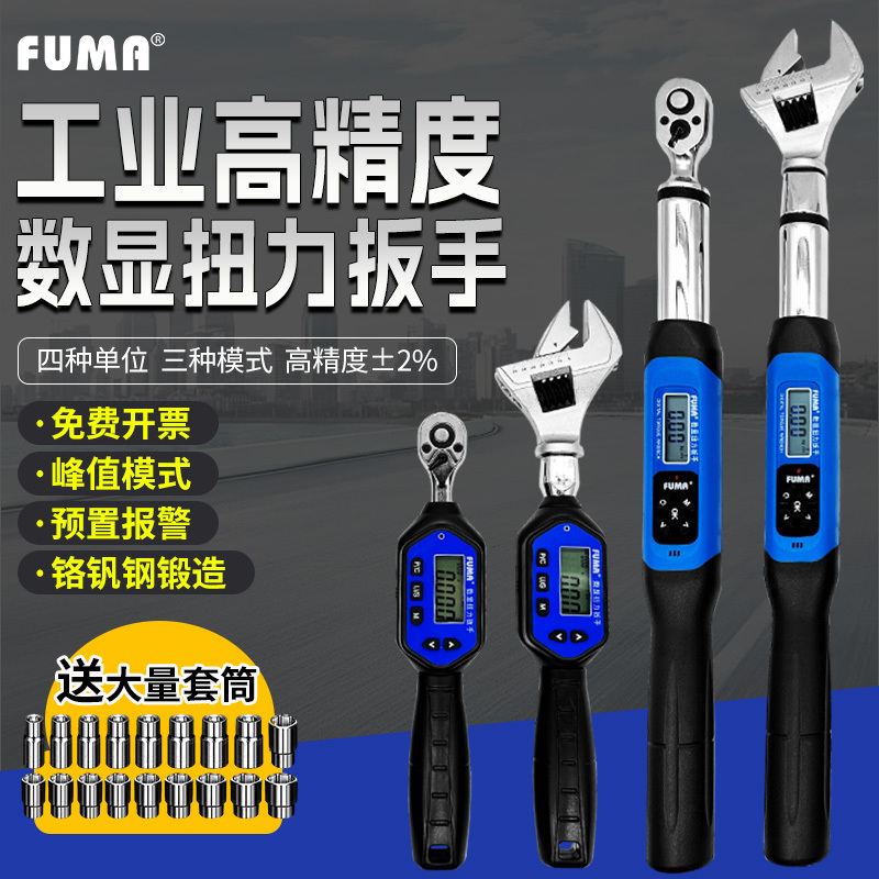 Fuma Digital Torque Wrench High-Precision Torque Board Socket Nut Adjustable Head Auto Repair Torque Wrench