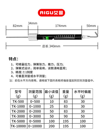 Aigu 장력 테스트로드 튜브 동력계 TK-500 장력 바 1000G 2000G 스프링 장력 게이지