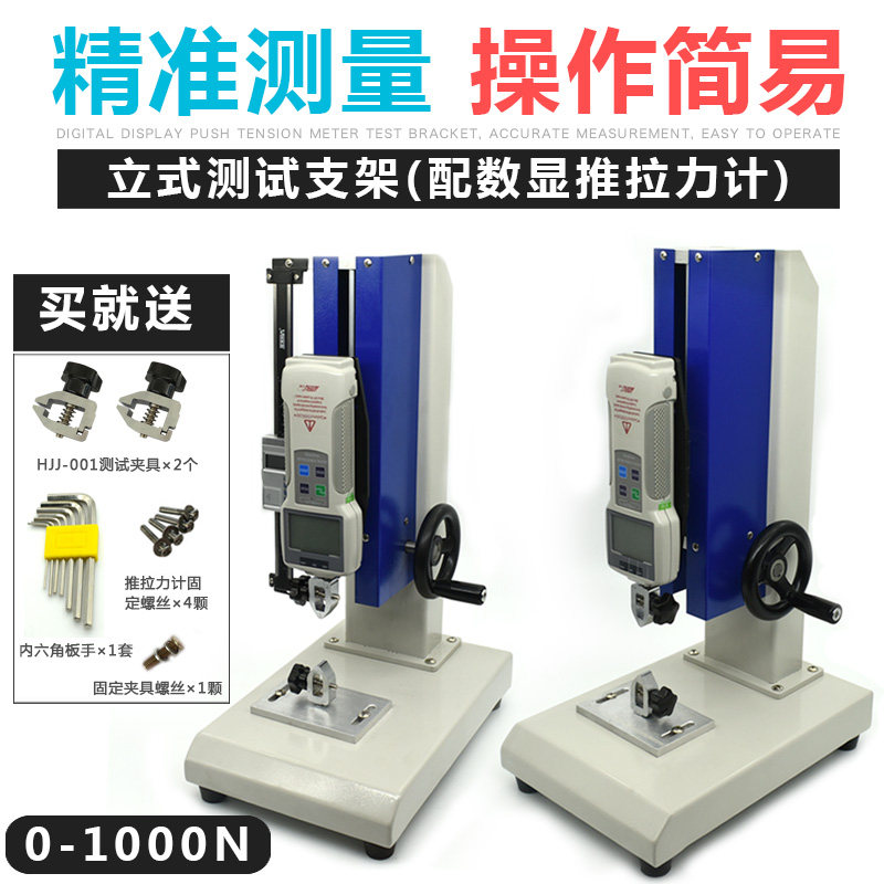 HLD tensile pressure testing machine test bench digital display push tensile force meter bracket spiral dynamometer machine base tester