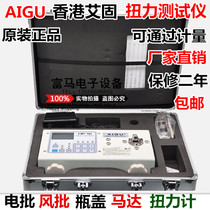 Original AIGU torque tester HP-100 electric batch wind batch torque meter torque tester dynamometer
