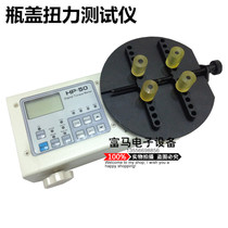 Bottle cap torque tester Xuan torque tester digital display torque tester torque tester
