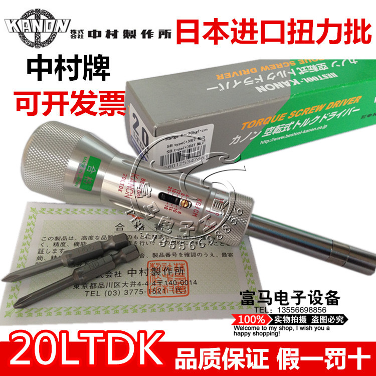 Original KANON Japan Nakamura 20LTDK Torsion Batch N20LTDK Idle Torque Screwdriver Torque Screwdriver