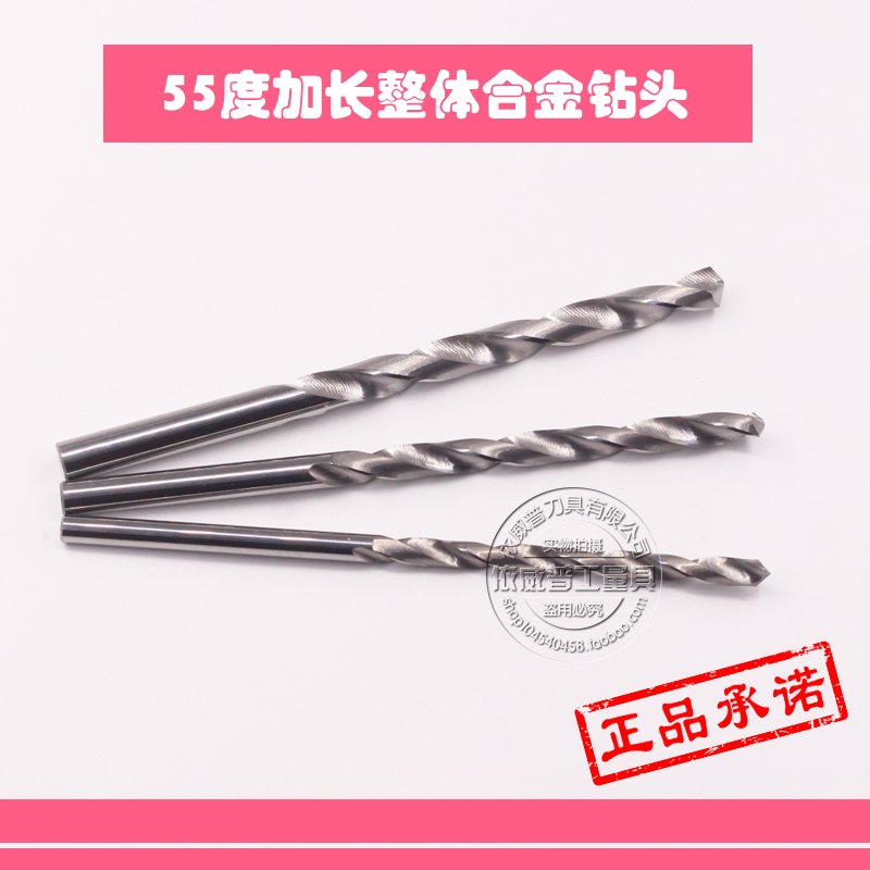 55 degrees solid carbide extended straight drill tungsten steel extended alloy drill bit 9 6 9 7 9 8 9 9 10