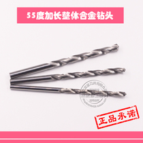 55 degrees solid carbide extension zhi zuan tungsten steel lengthen alloy bit 9 6 9 7 9 8 9 9 10