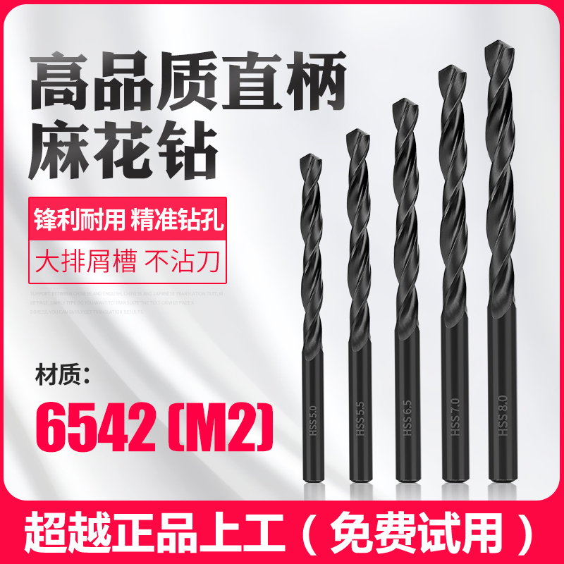 Tweep Shanggong twist drill punching steel high-speed mesh drill bit straight shank drill bit electric drill metal drilling 1-13mm