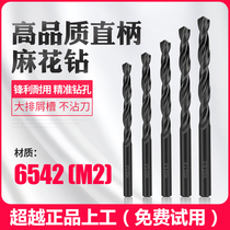 Tweipu Shanggong twist drill drilling steel High speed steel drill straight shank drill bit electric drill metal drilling 1-13mm