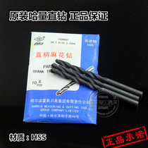 links bit zhi zuan twist drill 7 1 7 2 7 3 7 4 7 5mm original