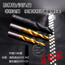 Customized non-standard step drill two-stage straight handle step twist drill sunk head drill sub-head drill M3-M12