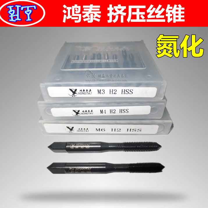 Authentic Hongtai extrusion taper black nitride cobalt-containing wire tap M2 3 4 5 6 8 10 12 16 20