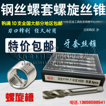 Spiral steel wire swivel nut tap braces tapping STM2 5 M3 M4 M5 M6M8M10M12-M20