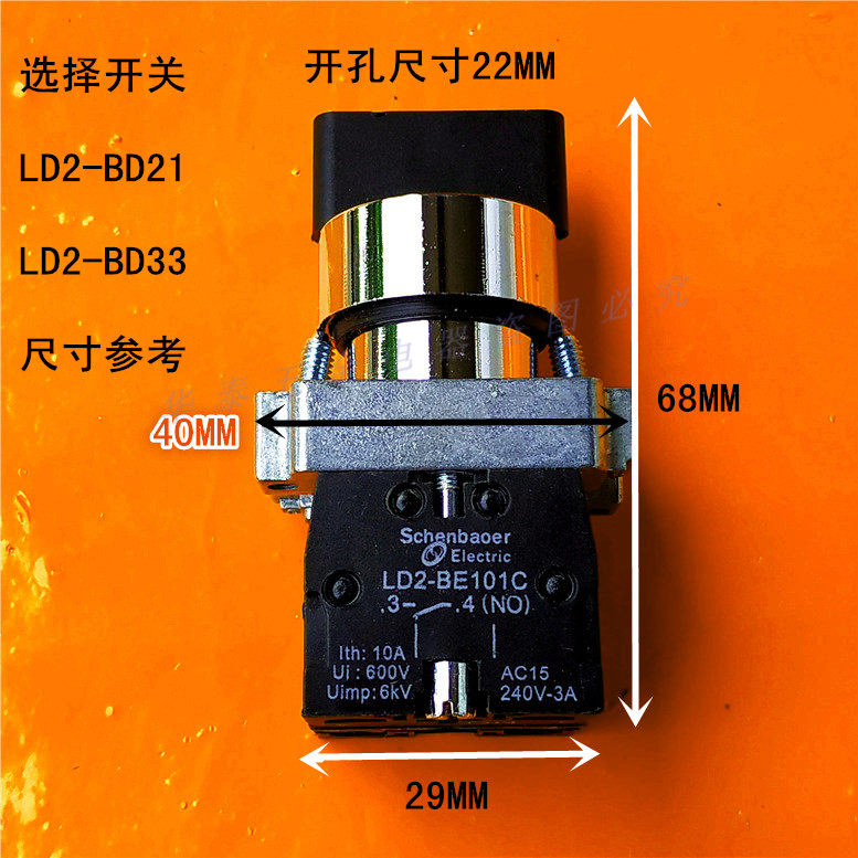 Select button switch short handle LD2XB2-BD212 metal BD33 three - file metal BD33 conversion self lock spot