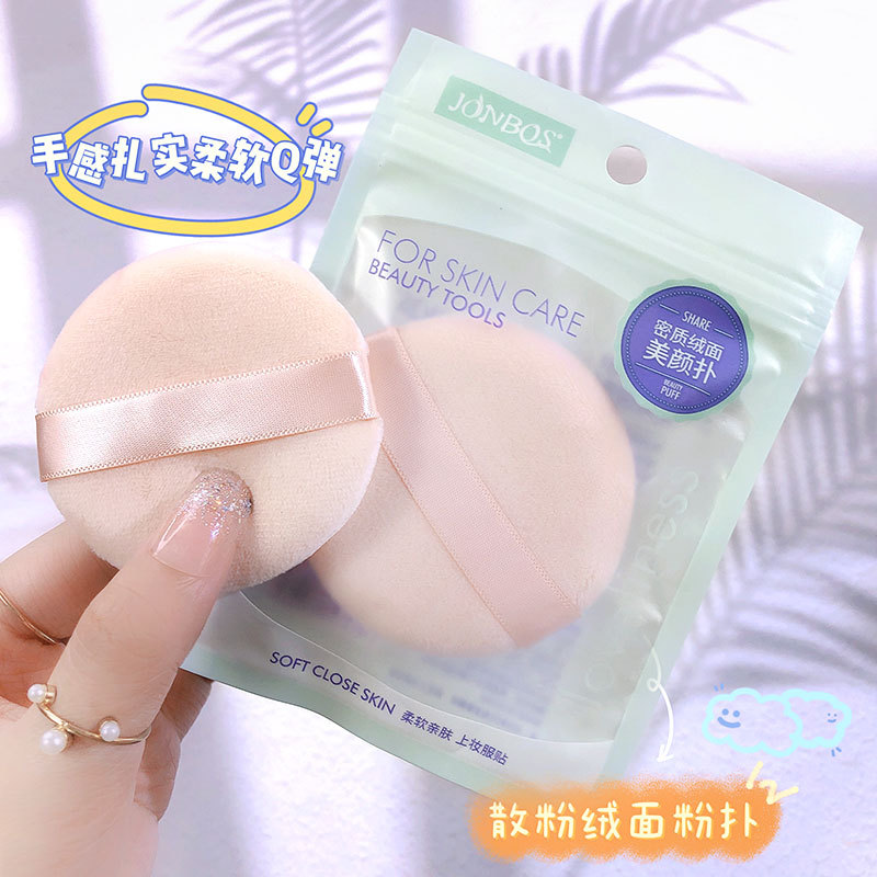 Makeup Tools Dry With Pro-Skin Makeup Hook Powder Bashing Pure Cotton Suede Meme Paracetamol Round Bulk Powder Paracetamol-Taobao