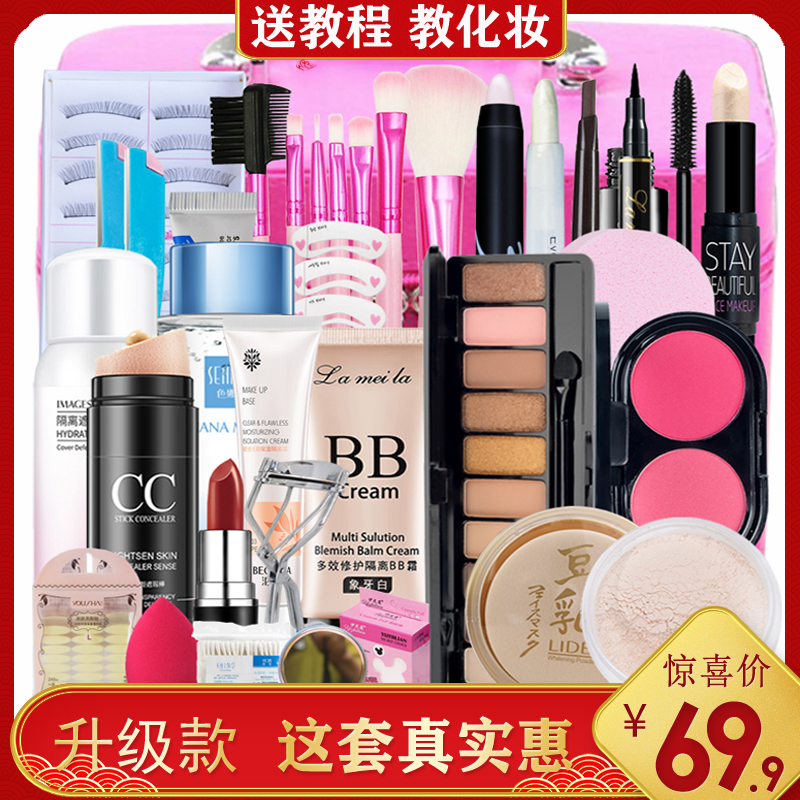 Cosmetics Makeup set Full set combination Beginner Novice student Female light makeup set Full set box beauty makeup