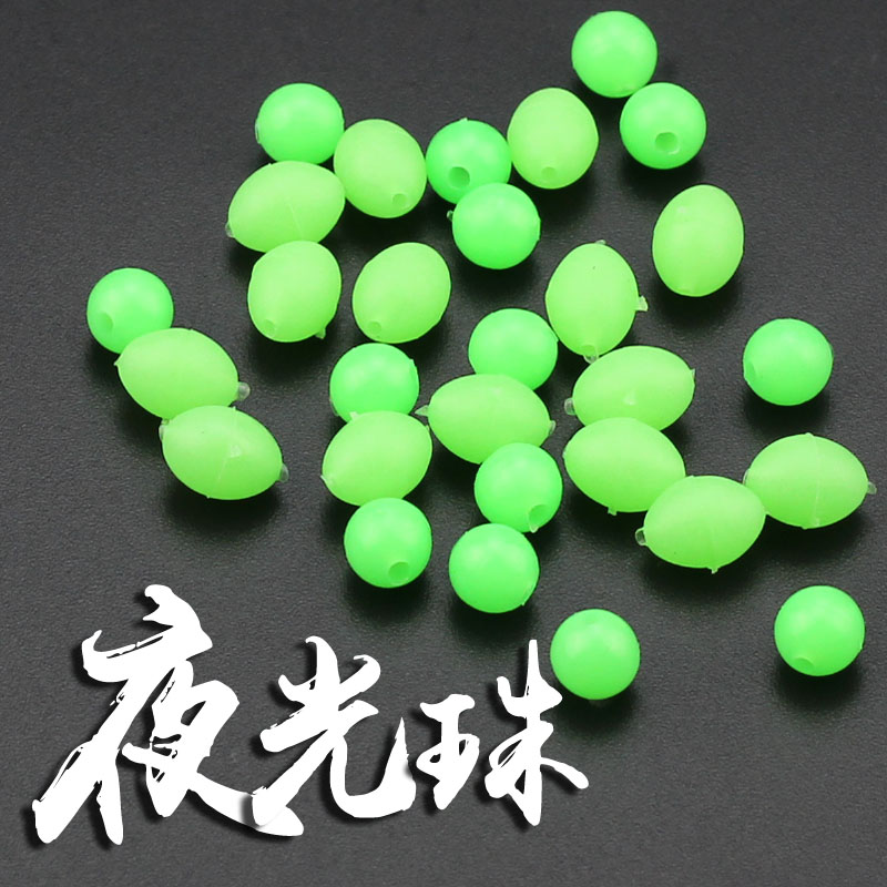 Fishing luminous beads luminous luminous beans fishing fluorescent fish lure fish sea fishing Luya bean accessories