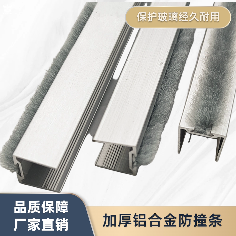 12mm Glass Door Sealing Strip Anti-Collision Strip with Wool Strip Automatic Door Sensor Door Aluminum Alloy Door Gap Strip Windproof and Dustproof 12mm Glass Door Sealing Strip Anti-Collision Strip with Wool Strip Automatic Door Sensor Door Aluminum Alloy Door Gap Strip Windproof and Dustproof