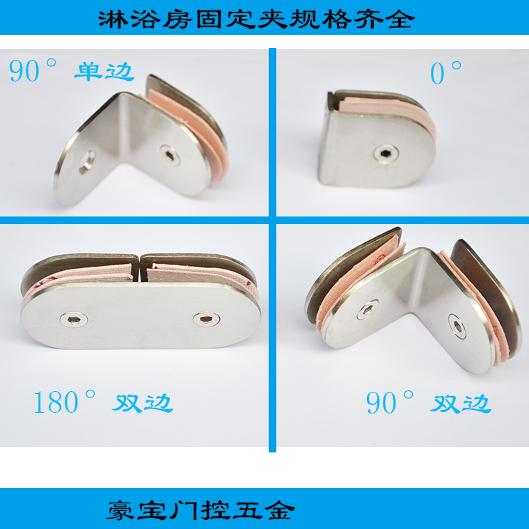 304 stainless steel 0 degree 90 degree 180 degree fishmouth clamping fixed glass railing accessories hardware partition