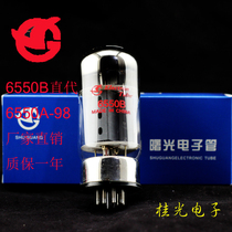 New dawn electron tube 6550B generation KT88 655A-98 factory direct sales warranty for one year