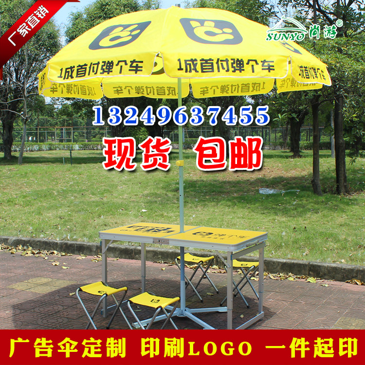Bomber car official materials Folding parasol Outreach publicity table Bomber car advertising umbrella outdoor event umbrella