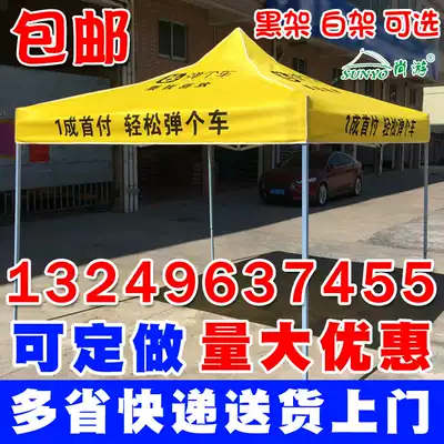 Bounce car material promotional tent cloth Outdoor stall four-corner folding umbrella awning Exhibition advertising awning 3x3