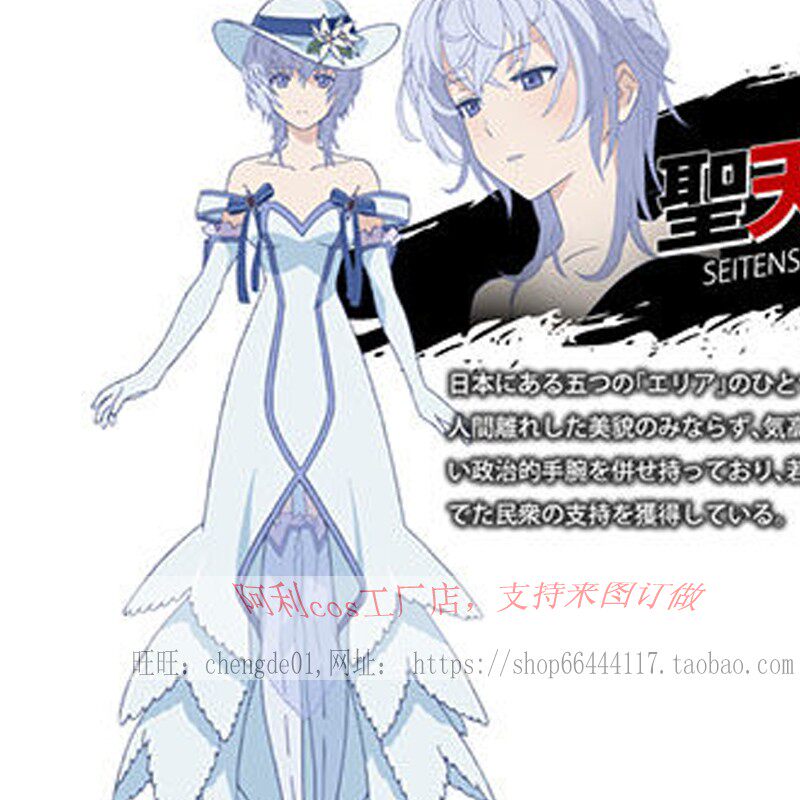 漆黑的子彈聖天子cosplay服裝制服校服工作服
