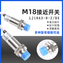 Close to switch sensor third-tier 24v npn often open lj18a3-4-z inductance metal m12 long distance