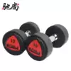 Chi Shang PU round head dumbbell men's barbell arm muscle home fitness equipment 2 5-30kg kg