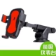 Xe đặt trên kệ khung xe xe ổ cắm Sucker Clip hỗ trợ điều hướng phổ phổ - Phụ kiện điện thoại trong ô tô