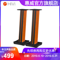 Hivi Huiwei MT-ST3 1 M200MKIII speaker audio wooden bracket tripod