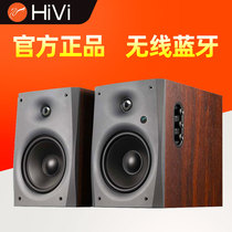 Hivi whiwei D1090 lossless desktop TV living room digital audio wireless Bluetooth HIFI active speaker