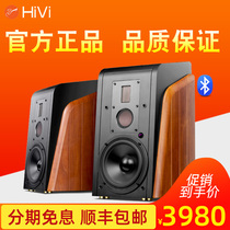Hivi whiwei M300MKII active HiFi three-frequency bookshelf speaker Bluetooth Computer TV living room audio