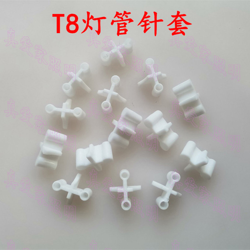 T8 fluorescent lamp needle sleeve LED lamp copper needle plunger plastic clip T8 lamp foot protection sleeve buckle lampshade