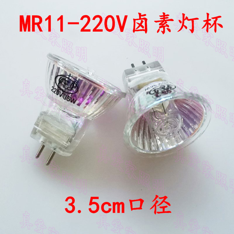 MR11 spotlight source lamp cup 220V MR11 35W halogen lamp cup quartz lamp cup ceiling light spotlight bulb