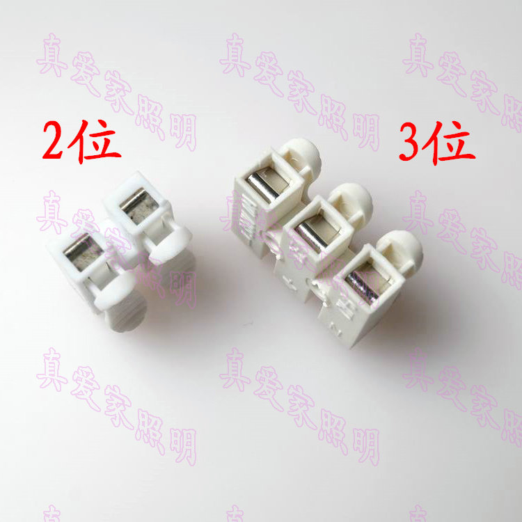 2-bit 3-bit wire quick wiring terminal crimp terminal universal wiring row press-type terminal lamp accessories