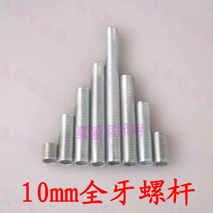 Lamps Accessories Hollow Braces 10 Full teeth 10mm Lamp Rod Metal Spiropole Metal Studs Lamp Holder M10 Tooth Tube