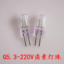 G5 3 220V35W lamp beads GU5 3 halogen lamp tungsten halogen lamp Crystal insert aromatherapy lamp essential oil bulb