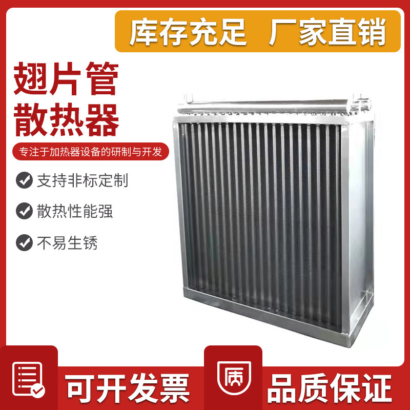 Steam finned tube radiator aluminum finned heat sink stainless steel empty finned empty tube finned heat exchanger