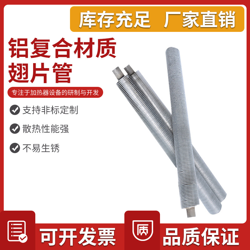 Seamless steel aluminum composite finned tube food wood drying farm vegetable greenhouse industrial steam radiator