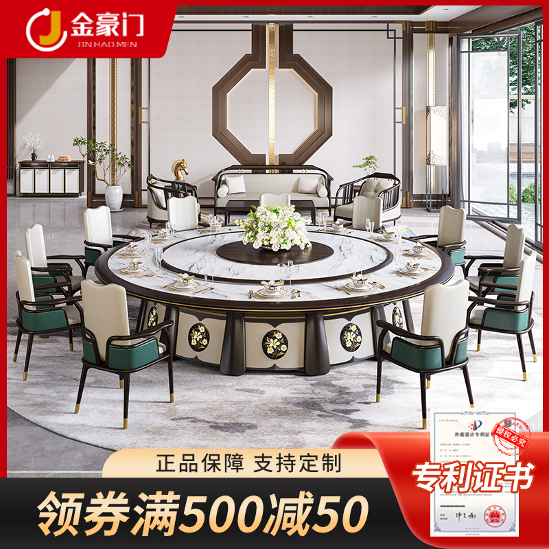 Jinhaomen new Chinese solid wood large round table hotel dining table electric large round table commercial marble hot pot table combination