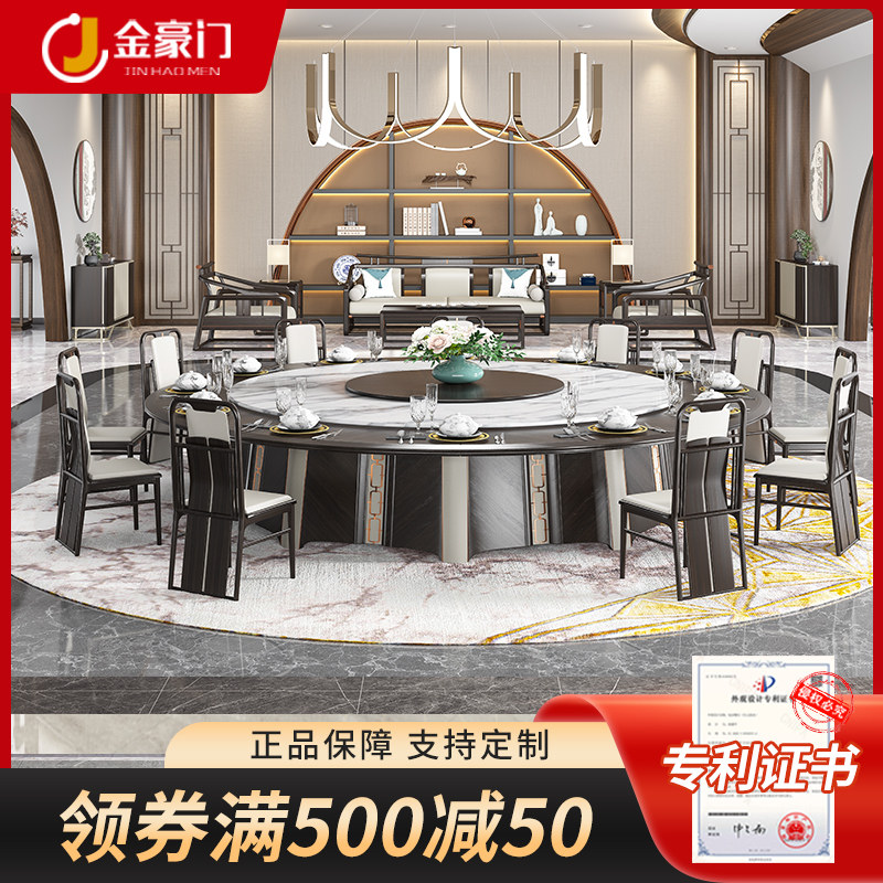 Jinhaomen new Chinese hotel electric dining table large round table light luxury solid wood slate dining table commercial box hot pot table
