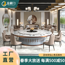 Jinhaomen European-style hotel electric dining table large round table simple modern hotel restaurant box marble hot pot table