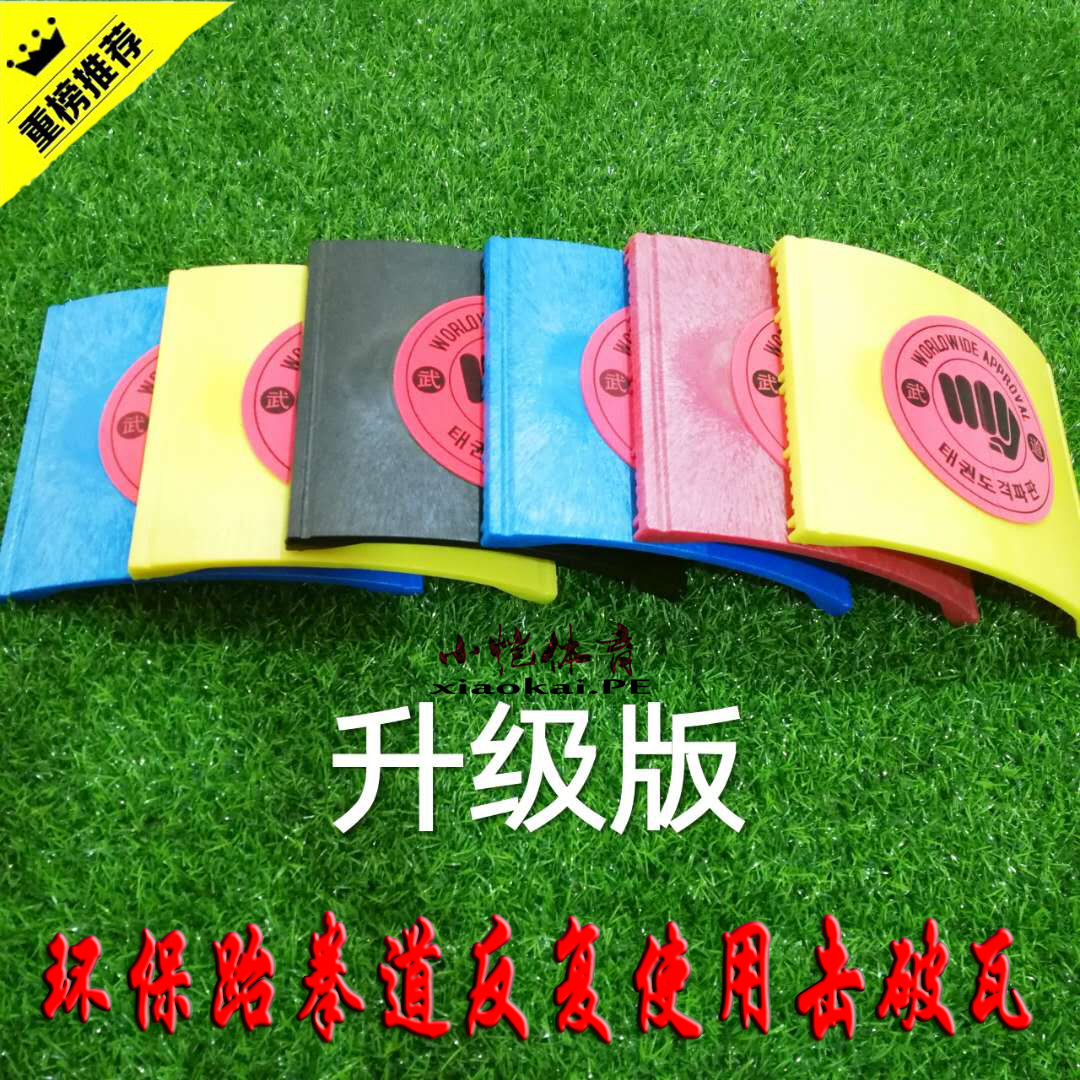 Taekwondo breaking tile repeatedly breaking board performance training board Board Power Board Kongtaekwondo