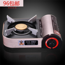 Casar furnace outdoor field portable gas stove gas stove card home gas stove barbecue