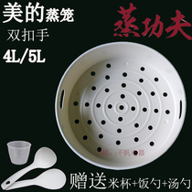 Midea rice cooker steamer MB-FS4017 MB-FS4015 MB-FZ4021 Poly kettle liner steamer 4 liters