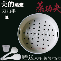 Midea 3 liter rice cooker steamer steamer MB-FZ30D steaming layer MB-FZ30H MB-YH30BC accessories