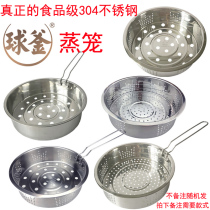 Supor rice cooker steamer 304 stainless steel 4 5L universal accessories ball kettle liner special steamer