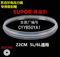 SUPOR SUPOR CYSB50YD6A-100 sealing ring electric pressure cooker accessories original silicone ring