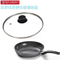 Supor frying pan 28cm non-stick wok wok ceramic pan lid EJ28VP01 pan transparent glass pan lid
