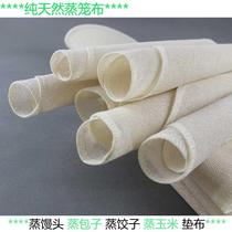 Food grade rice cooker non-stick steaming cage cloth cotton gauze bun buns Steamed bread dumplings steamed layer cloth steamer cloth